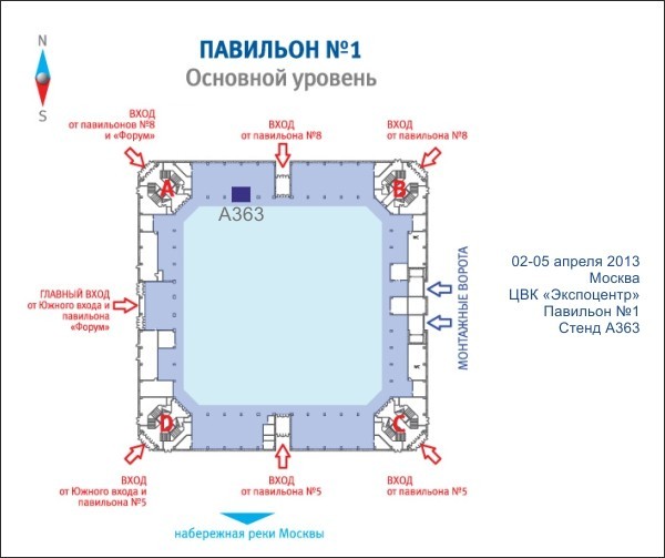 стенд № А363 в павильоне №1, Экспоцентр