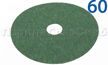 Шлиф круг 'зелень' на фибре Р-60 KLINGSPOR Ф-0839 купить в Уфе