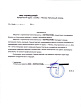 Благодарственное письмо от ООО «Петрусстрой» Благодарственное письмо от ООО «Петрусстрой»