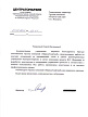 Благодарственное письмо от Администрации Центратомархива госкорпорации «Росатом» Благодарственное письмо от Администрации Центратомархива госкорпорации «Росатом»
