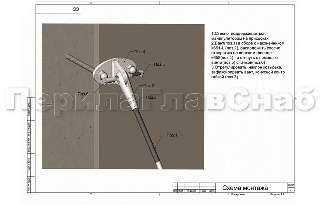 Комплект фурнитуры для козырька 1800х1800 (на вантах/тягах) k671-18-18 8