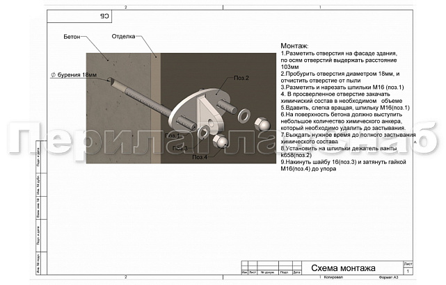 Комплект фурнитуры для козырька 1800х1800 (на вантах/тягах) k671-18-18 3