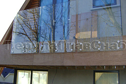 Стеклянные перила для балконов в Уфе. Готовые проекты ПерилаГлавСнаб - фото 24