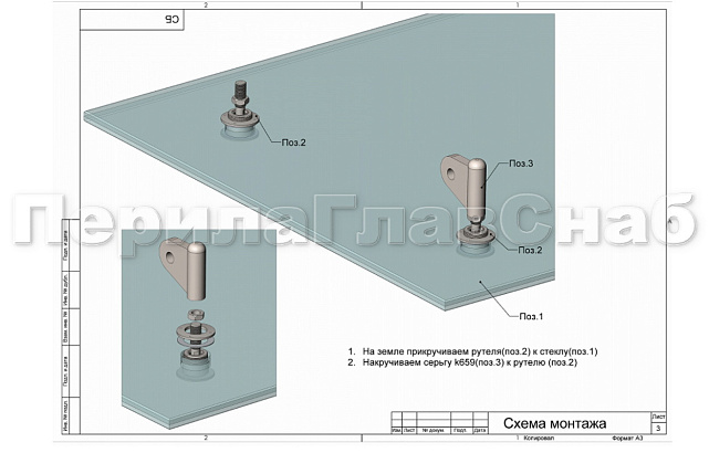 Комплект фурнитуры для козырька 1800х1800 (на вантах/тягах) k671-18-18 5
